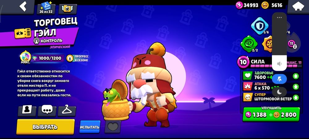 Продам бравл старс аккаунт