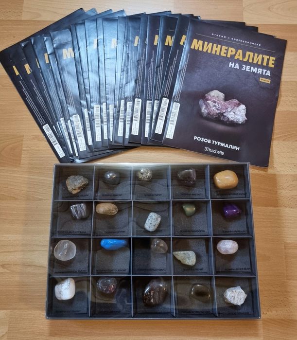 Пълна колекция Минералите на земята - 140 броя