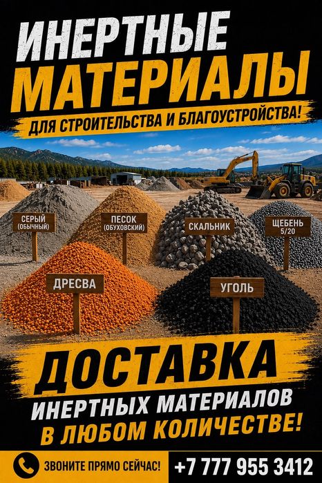 Доставка Щучинск