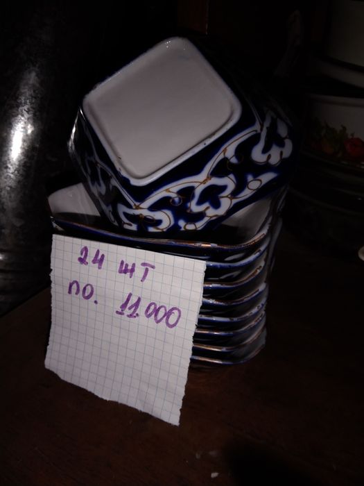 Пасуда разная возможен торг