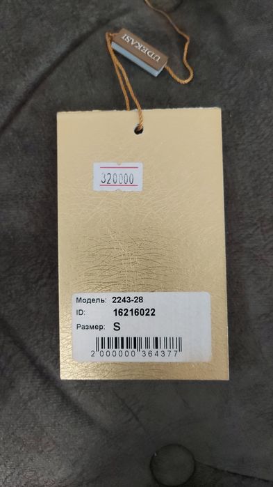 Шуба из меха писца СРОЧНО