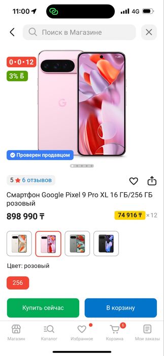 Google Pixel 9 Pro XL