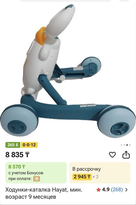 Продам ходунок каталку