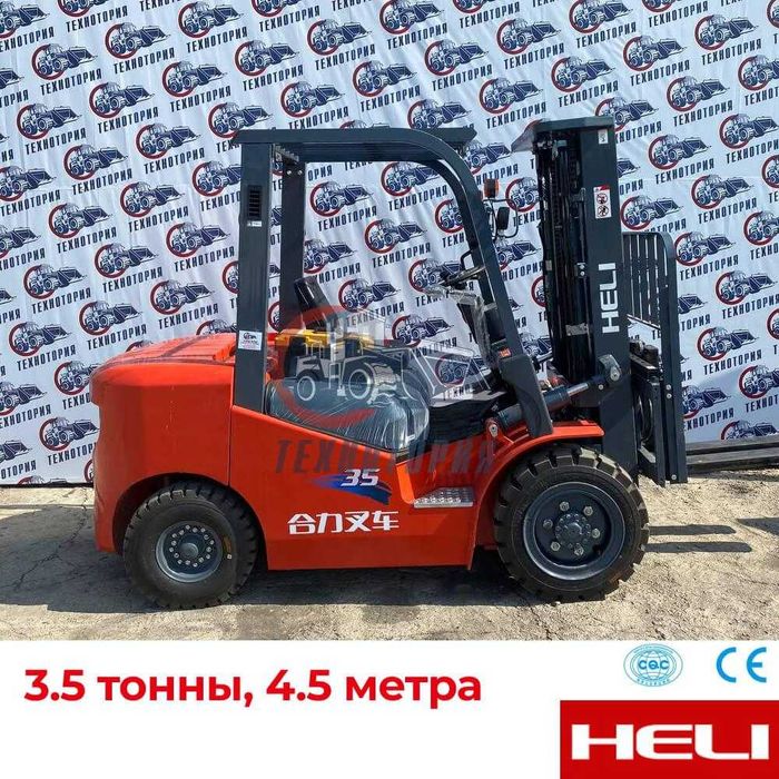 HELI CPCD35 — 3.5т, 4.5м,
