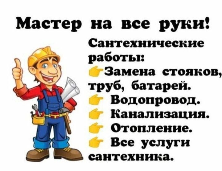 Аrzon sifatli santexnika elektirika кулф очищ