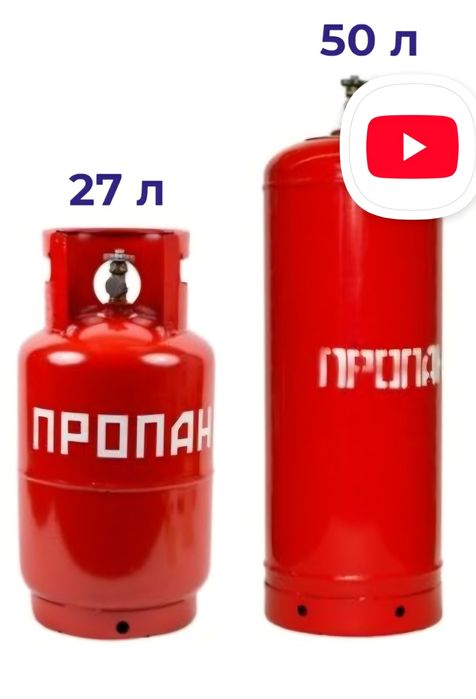 Баллоны Пропан 16 шт, разные оптом.