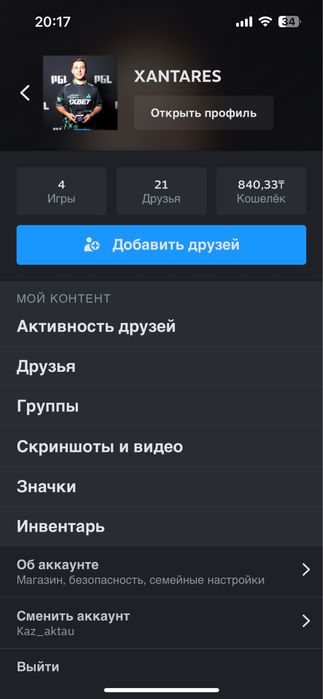 Стим аккаунт.