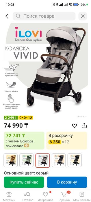 Коляска Ilovi Vivid Grey