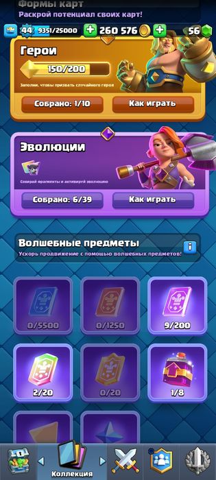 Clash Royale срочно продам