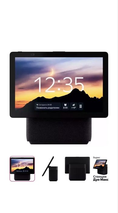 Яндекс дуо макс алиса