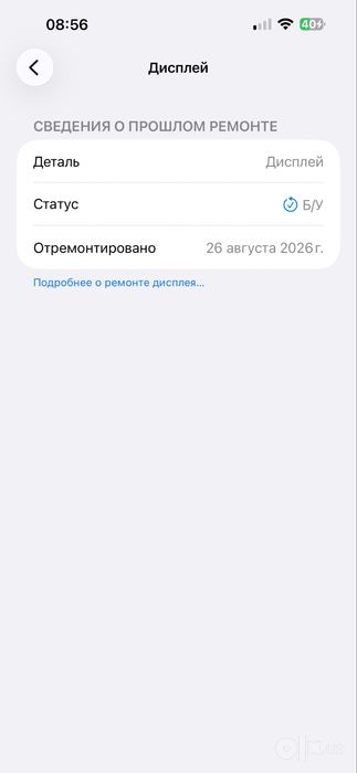 Iphone 15pro max