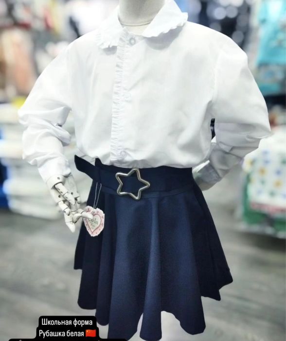 Школьная форма
