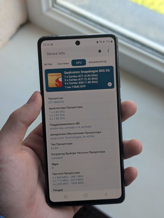 Samsung s20 fe, snapdragon версия