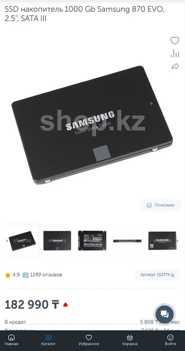 SSD диск Samsung 870 EVO 1ТБ