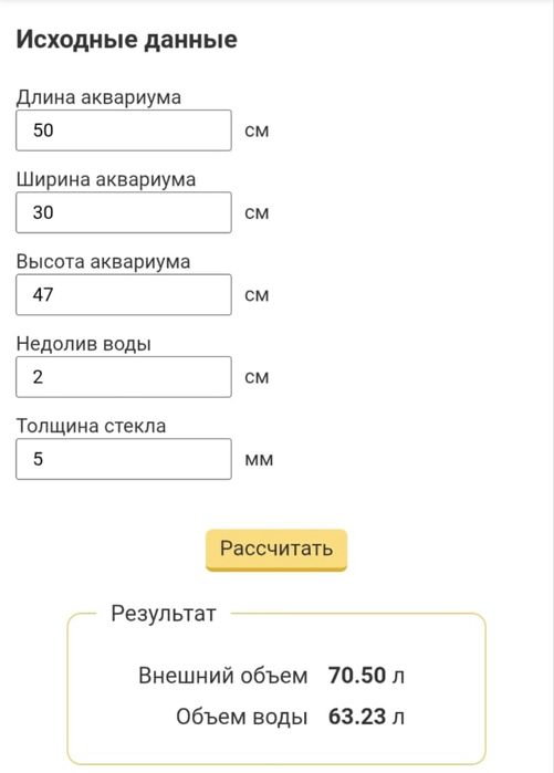 Продам аквариум.