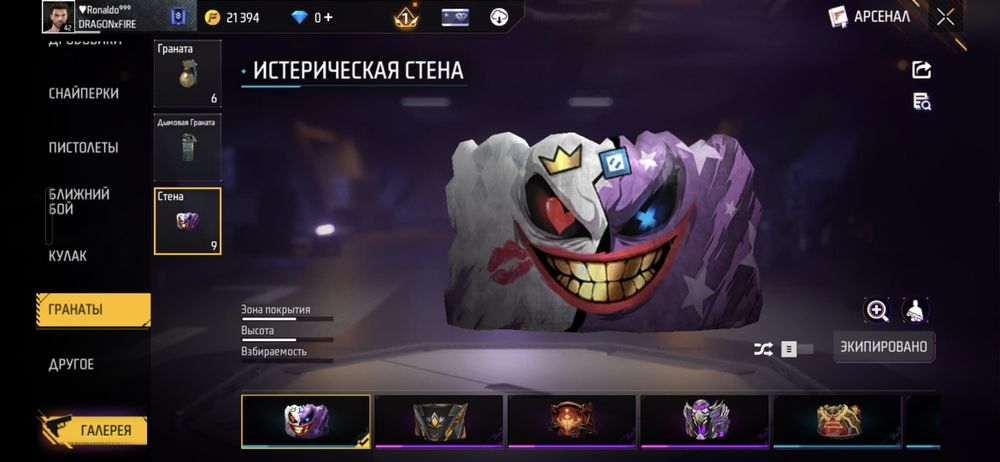 Фри фаер аккаунт