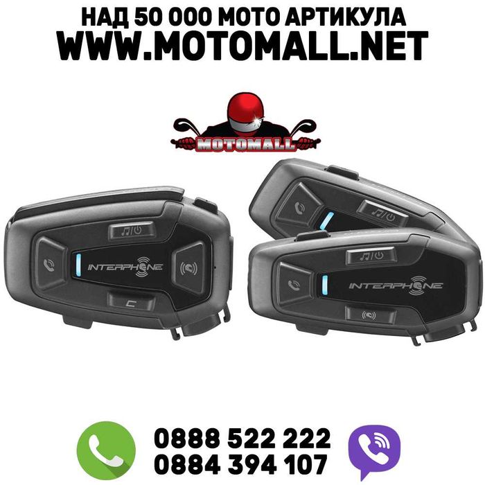 Двоен Bluetooth Headset пакет за каска Interphone за U-COM7R