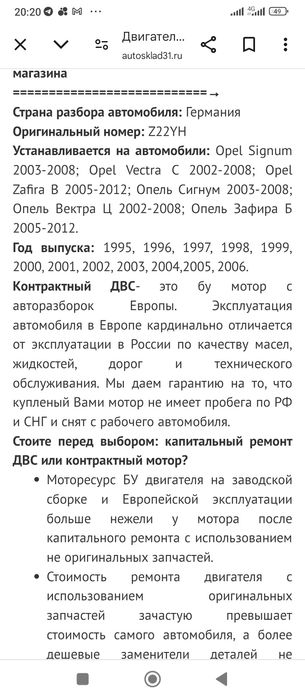 продам двс опель