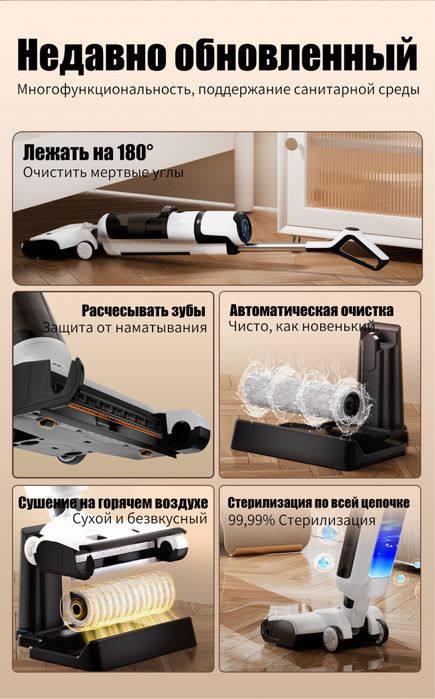 Моющий вертикальный пылесос