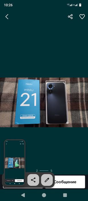 Мейзу 21 продажа