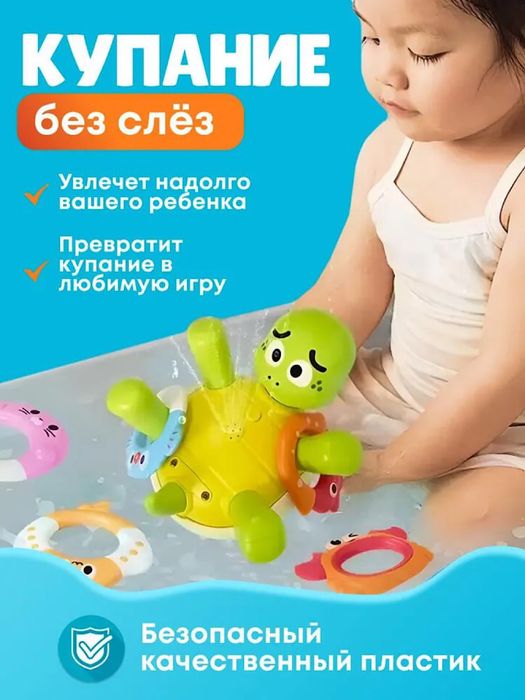 Детский фонтанчик для ванной «Черепашка» Весёлое купание без слёз!