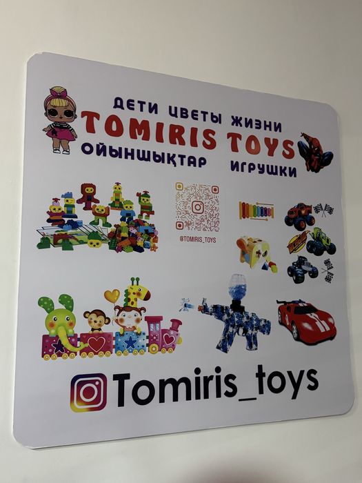 Продам бизнес игрушки