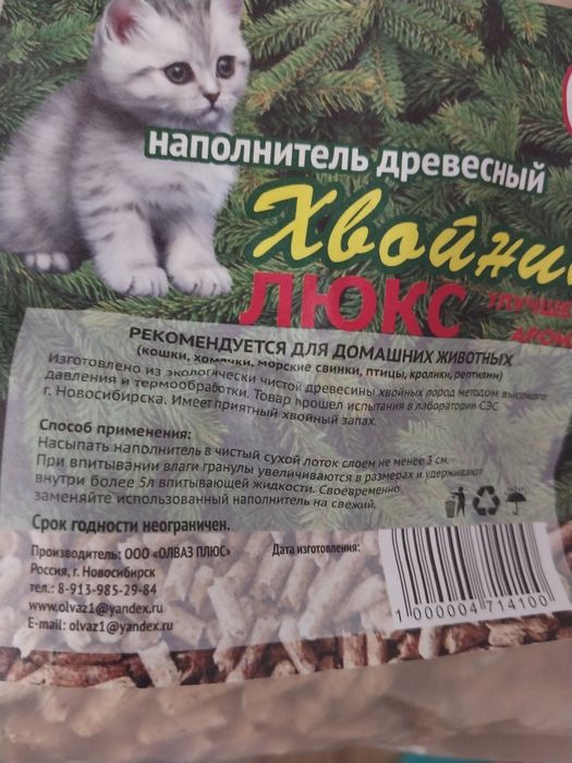 Наполнитель древесный хвойный