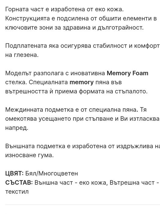 Продавам дамски бели маратонки U.S.Polo Assn.