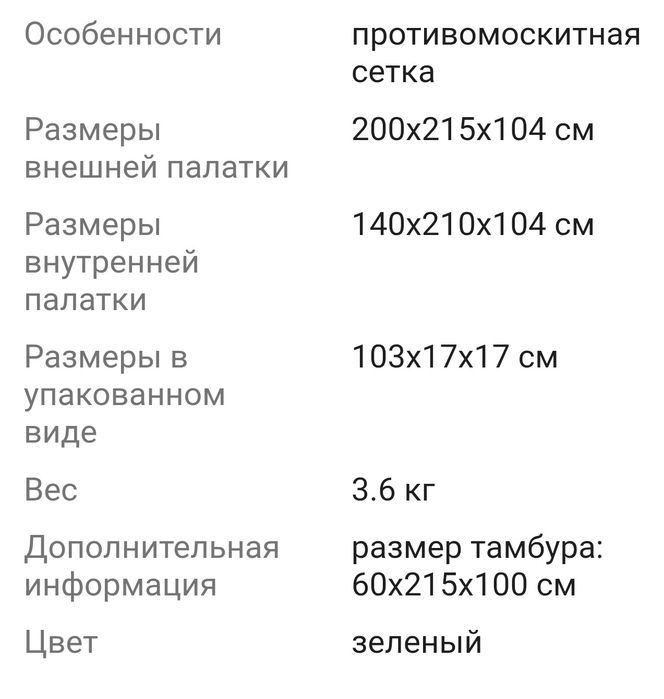 Продам новую палатку