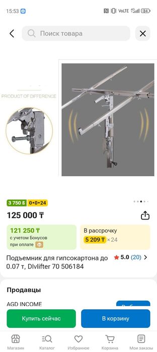 Подемник для гипсакартона