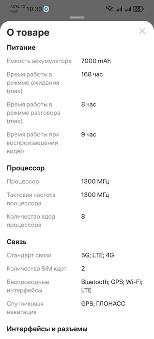 Планшет Umio A19 PRo 8/128ГБ