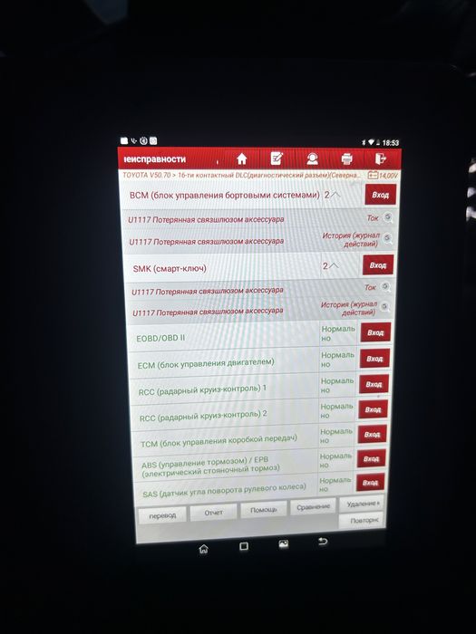 Авто диагностика