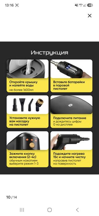 Продам пароочиститель новый