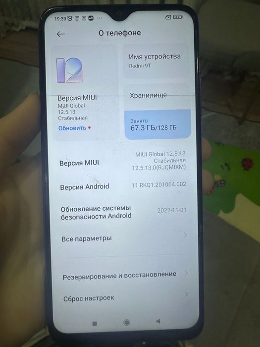 Редми телефон…..