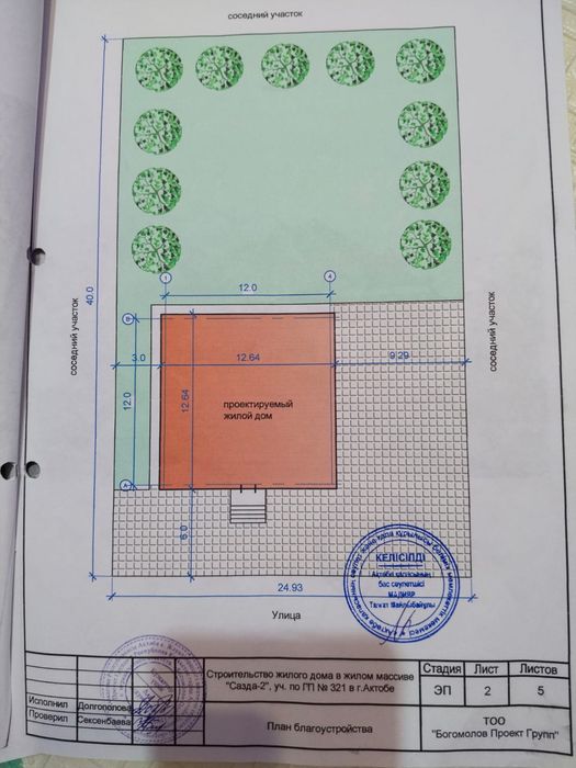 продам участок  10 соток