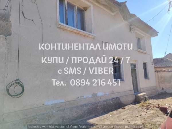 Двуетажна къща 80м2 с двор 800м2 в центъра - код 62545