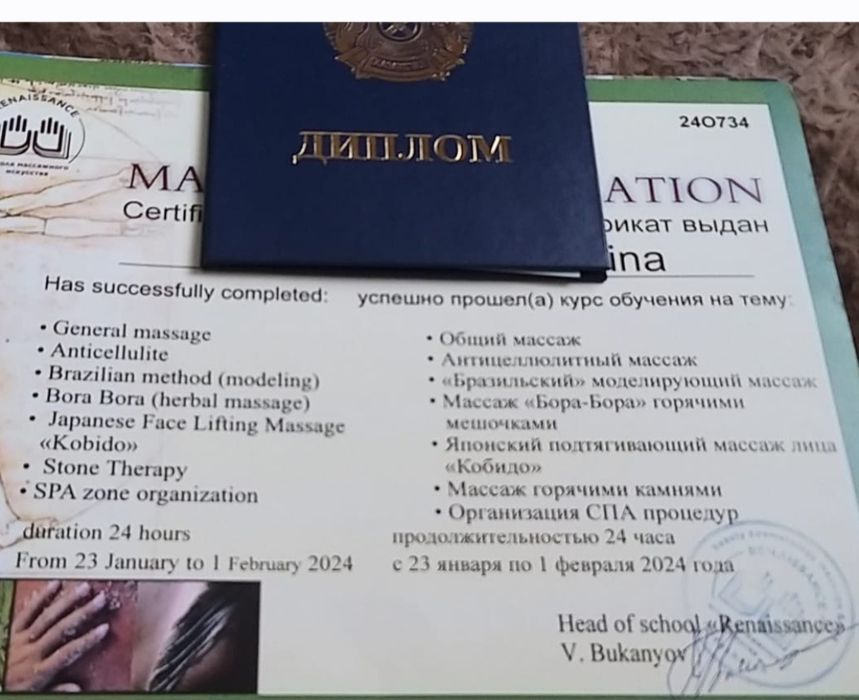 Оздоровительный массаж