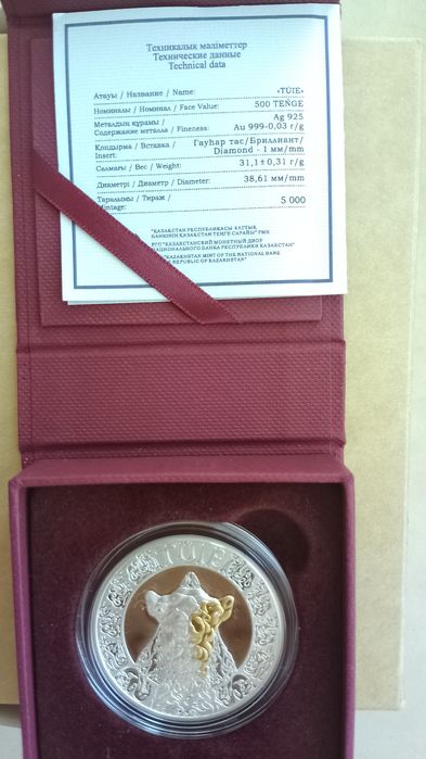 Монета Верблюд Туйе серебряная