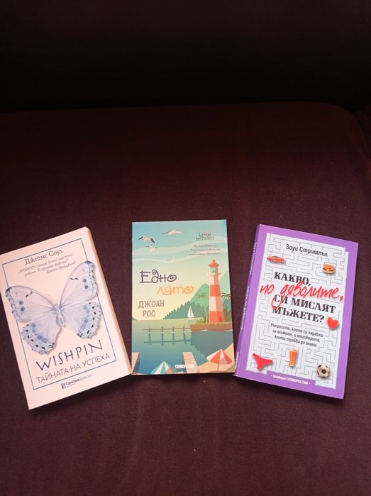 Книги 6 лв общо за трите