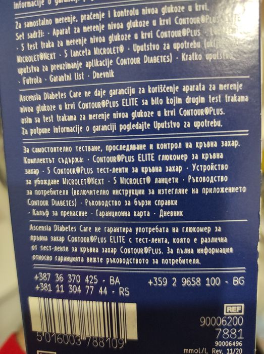 Contour plus elit контоур плюс елит апарат за измерване на кръвна заха