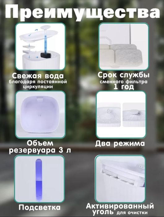 Поилка для животных