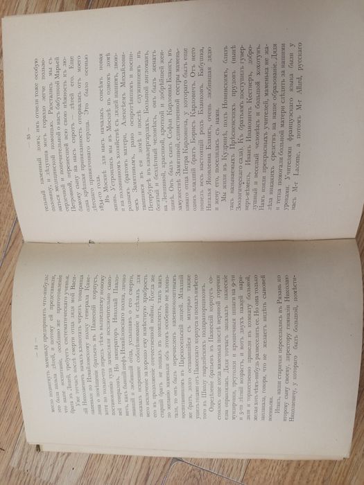 Редкие дореволюционные книги