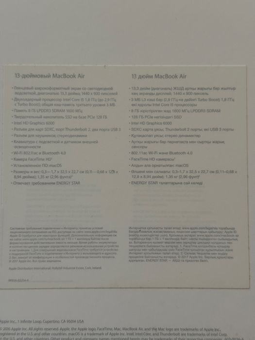 Macbook Air 2017 года 13,3’’ дюйма