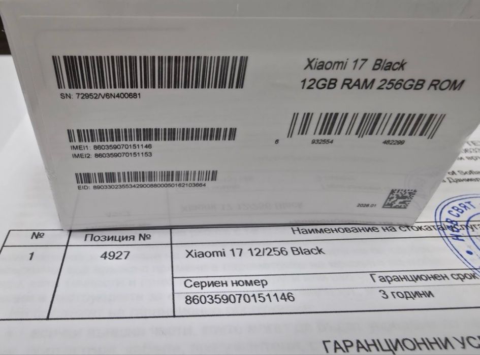 ЗАПЕЧАТАН 256GB Xiaomi 17 Гаранция Mi Store 2029г. Black | Черен