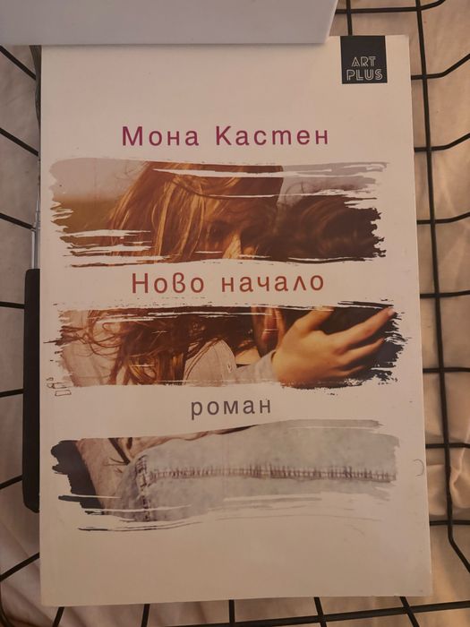 Романтични книги 2