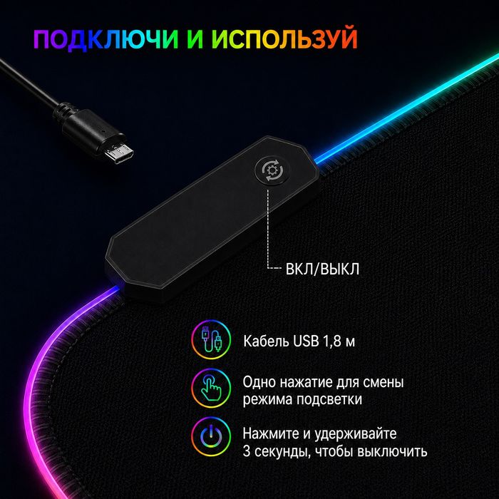 коврик для мыши RGB!