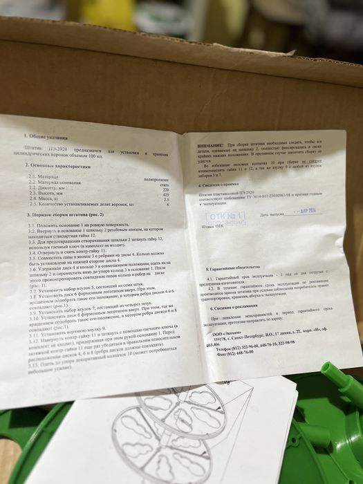 Продам штатив.