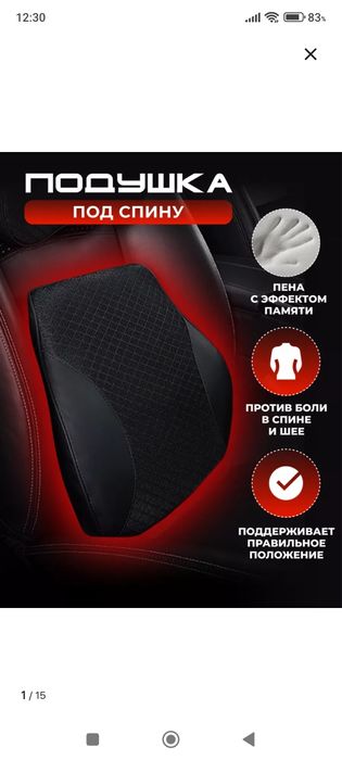 Продам подушки для автомобиля