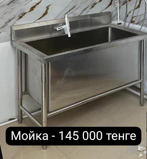 Мойка нержавейка