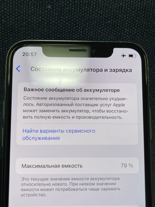 iPhone XS 64gb 79%